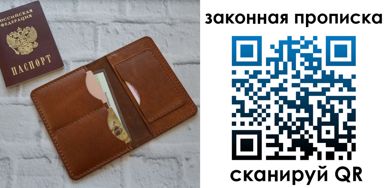 прописка гарантия в Харовске